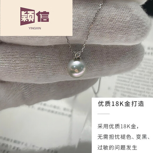 Yingxin Pearl Necklace Pendant Seawater Female Princess Diana Style 8-8 Points 5mm