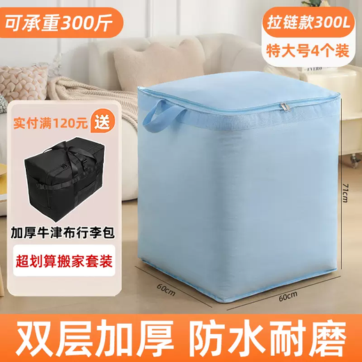 Yusenyi Packaging Thickened Cartons Moving Large Capacity Organizing Bags Packing Boxes Waterproof Special Storage Boxes Packing Bag Artifact (Free Luggage Bag for Purchases Over 120 and Save 3 Yuan) Misty Blue Extra Large x4