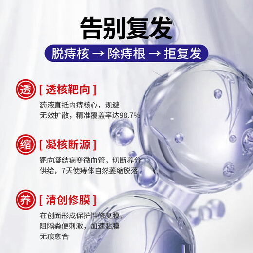 HERZFELD medical hemorrhoid gel 100% special effect, special for removing the flesh ball, internal and external mixed hemorrhoid plaster, flesh ball cutting artifact, root plug, three boxes, special for moderate recurring type