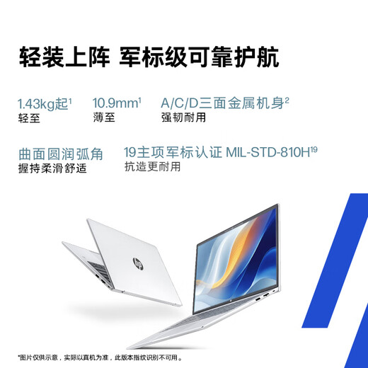 HP Z66 14-Zoll 2025 dünner und leichter Laptop, Ryzen 7 H 255 24G 1T 2,5K-Bildschirm mit Standarddruck, professioneller Farbraum, 1 Jahr Tür-zu-Tür, nationale Subvention