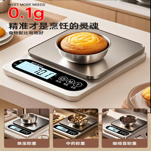 JCZS German brand kitchen electronic scale weighs the new accurate small high-precision baking home commercial food gram weight fast charging version Type-C fast charging 5kg/0.1g (delivery)