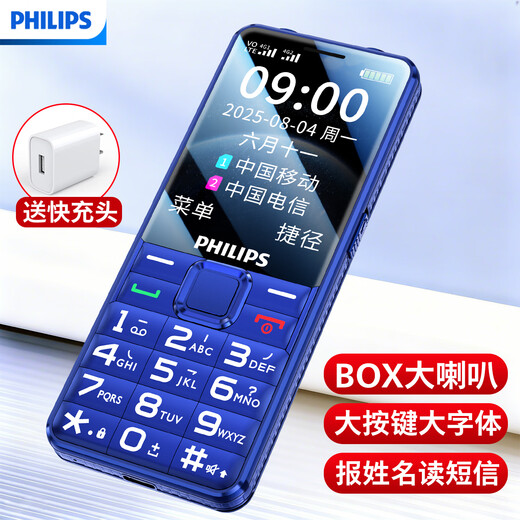 Philips (PHILIPS) E528L student mobile phone 4G full network access primary school junior high school to quit Internet addiction no games smart payment large characters loud elderly mobile phone super long standby senior phone blue
