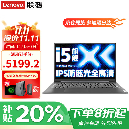 Lenovo Laptop 2025 Subvention 20 % Hochleistungsdünn und leicht Core-Version AI Yuanqi Studentenspiel Yangtian Office-Notebook optional Superpower V15 i5-13420H 16G 1T Hochgeschwindigkeits-Solid-State-Vollblut-Performance-Grafikkarte Hardcover-Upgrade IPS-Full-HD-Bildschirm kleine numerische Tastatur