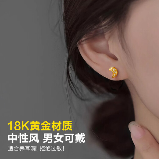 Dairuo 18K gold earrings for women, gold hard gold, small moon ear piercing earrings au750 hip-hop cool and handsome earrings for trendy men