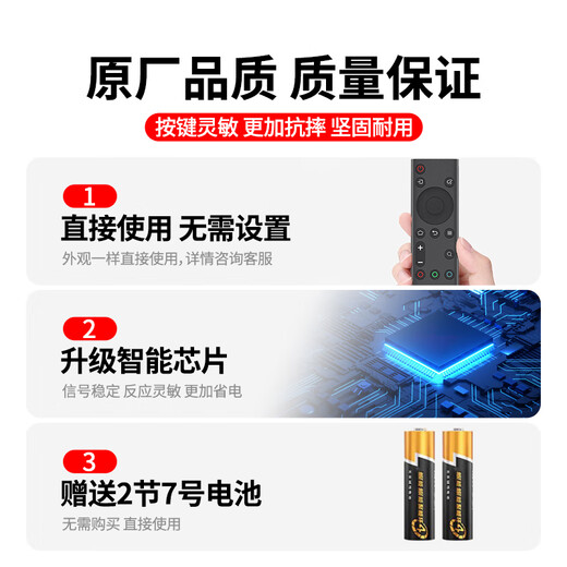 Chengyu is suitable for Skyworth remote control universal skyworth cool TV remote control without setting directly use yk-8602j-00 fully universal infrared model丨original quality丨universal for all YK-6800 series