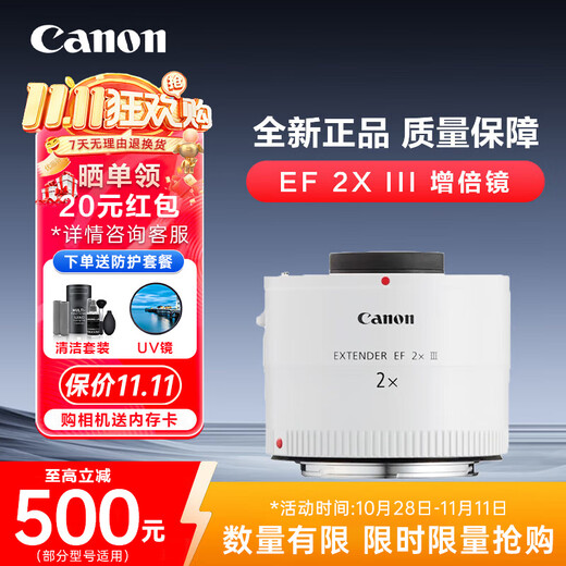Canon EF Extender Lens EF 2X III Extender (International Version) Standard
