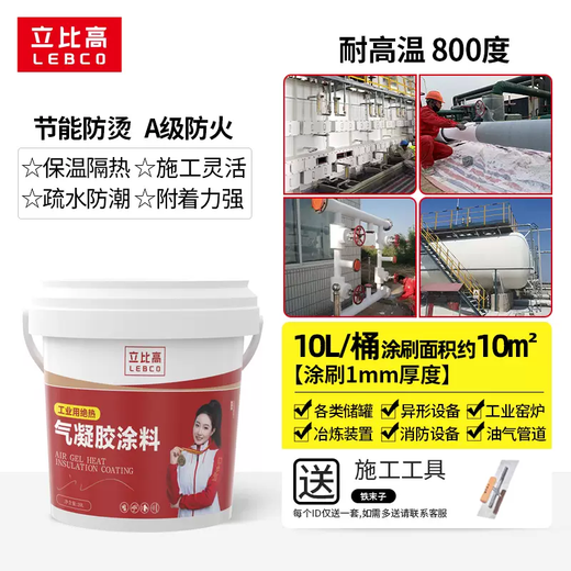 Yusenyi nano airgel thermal insulation coating spray pipe industrial insulation material fire retardant coating industrial grade airgel high temperature resistant 800 degrees 10L