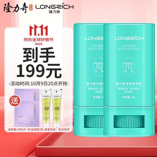 Longliqi Snake Oil Stick Snake Oil Cream Moisturizing and Moisturizing Hand and Foot Cream for Men and Women with Cracked Hands and Feet 15g*2 Pack