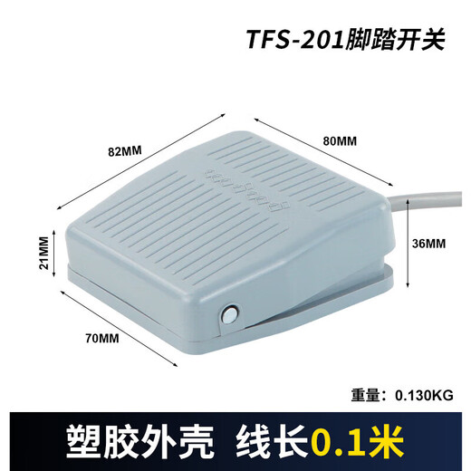 Foot switch TFS-201 with cable 2 meters pedal switch TFS-1 iron shell punch foot pedal switch economical model TFS-201 0.1 meters