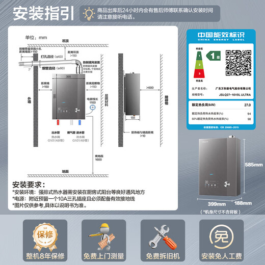 Vanward V9L Ultra no condensation pipe 16 liters gas water heater natural gas zero cold water super first class energy efficiency booster 10A warm bath certification super first class silent