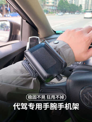 CLCEY is suitable for Didi driving wrist-mounted mobile phone holder wristband sleeve wearing arm outdoor live broadcast equipment artifact folding electric vehicle mobile phone holder