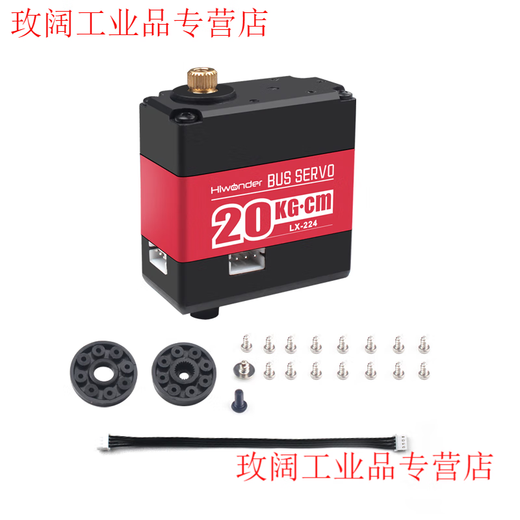 Huaner serial bus servo LX-224 three-port 20KG high torque dual-axis robot robot arm servo bus servo controller