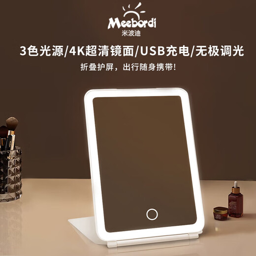 Meebordi makeup mirror with light LED beauty mirror folding portable three-color fill-in stepless brightening makeup mirror birthday gift girl smart beauty instrument 4K high-definition mirror three-tone lighting