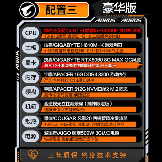 Gigabyte brand desktop Core i5 12490F/14400F RTX4060/5060/5060Ti E-sports game live broadcast design and assembly computer DIY customized family bucket three I5 14490F丨RTX5060