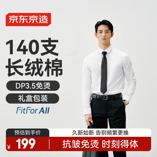 JD.com [High-End 140 Pieces] Camisa Camisa blanca de manga larga para hombres Regalo de cumpleaños de la chaqueta de otoño 42
