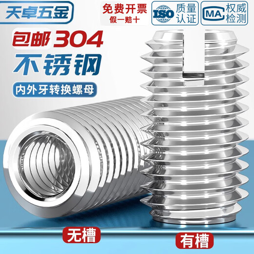 Tianzhuo Hardware 304 stainless steel internal and external thread nut thread conversion variable diameter brace thread sheath one-word slotted screw nut M6*M8*L12 one-word slot -10 pcs