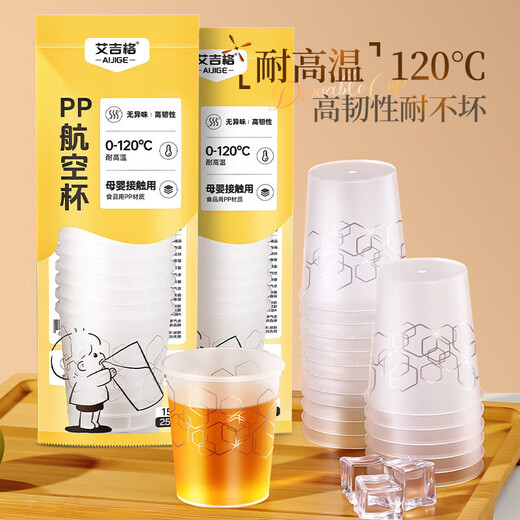 Ejige PP aviation cup disposable cup, high temperature resistant thickened and hardened plastic tea cup, beer cup, beverage cup, PP straight cup 200ml-300 pieces