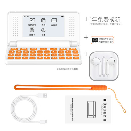 Leken word machine Max super large ink screen real-person pronunciation portable synchronization primary school college entrance examination 3500 word memorization tool to look up words electronic dictionary dictionary supports new curriculum reform upgrade package S13max white orange + lanyard + 128G memory + headphones + 1 year renewal