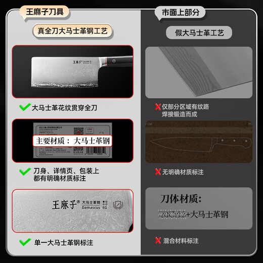 王麻子大马士革钢菜刀 厨房家用刀具切片切肉切菜刀【精美礼盒装】