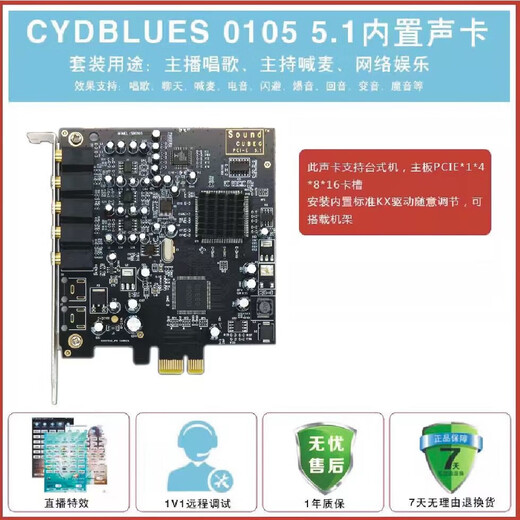 Creative blues desktop singing innovation 5.1 sound card small card slot PCIE independent built-in sound card set SB0060 anchor k innovative technology 7.1 computer built-in sound card SB0105 PCI-E dedicated card slot 5.1 sound card new package debugging