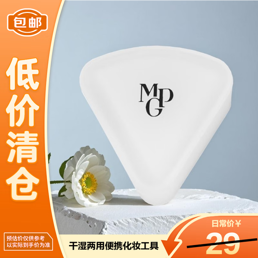 Mao Geping Triangular Sponge Powder Puff Leather Cream Foundation Liquid Wet and Dry Portable Makeup Tool on Clearance