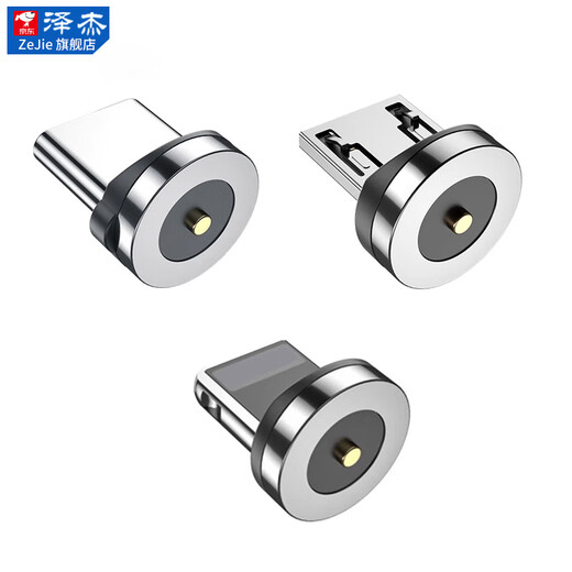 Zejie Strong Magnetic Suction Head Car Wireless Charging Mobile Phone Charging Head Converter Plug Magnetic Head Suitable for Type-C Port Android Single Contact TYPE-C Magnetic Suction Head 1 No Specifications