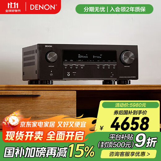 天龙（DENON）AVR-S970H 音响功放机音箱5.1/7.1声道8K全景声家庭影院AV大功率功率放大器家用DSD发烧音乐