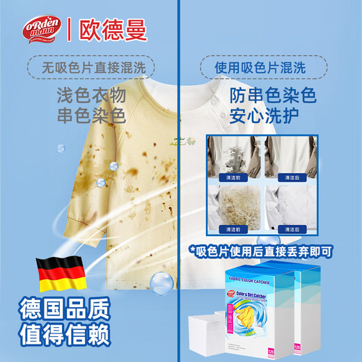 Oldman German clothing anti-cross-color color absorbing film 120 pieces color masterbatch anti-staining washing machine color separation film