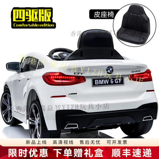 HTI BMW children's electric car four-wheel car baby remote control car toy car can sit on child baby battery white