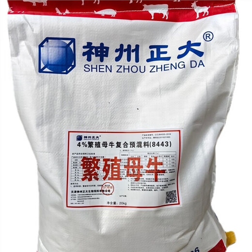 China Zhengda 4% breeding cow premix 20kg