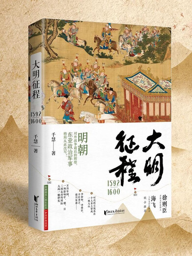 明日山河录：大明征程1592-1600|东亚版三国演义|当儿女情长碰上战争传奇