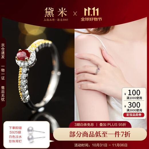 Demi Love Crown Ruby Ring Red Colorful Girl Ring S925 Silver Open Ring as a Gift for Girlfriend