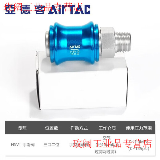 Airtac HSV pneumatic hand slide valve quick release valve hand push relief valve 06 08 10 15 20 25 sliding switch HSV06 standard type (PT1/8)