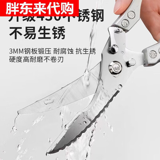 胖东来德国厨房剪刀多功能家用钛钢强力剪鸡鸭鹅骨头专用进口剪子食品级 升级特厚【强力鸡骨剪1个装】
