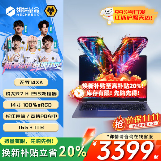 Mechanical Revolution Unbounded 14X/15X AIPC Computadora portátil de pantalla grande de alto rendimiento delgada y liviana Ryzen R7H Gráficos independientes Computadora portátil para juegos Blizzard Computadora portátil de oficina de diseño para estudiantes 14X/R7H-255/100sRGB/PD3.0 Recomendado para estudiantes Estudio de clase en línea Memoria 16G + estado sólido de 1TB