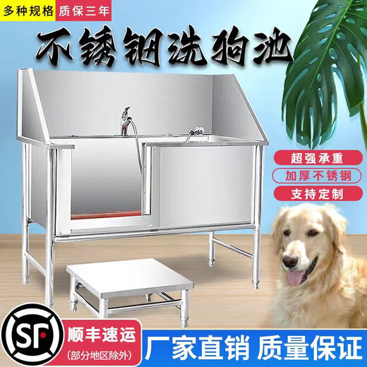 OTHER/Other pet bathing pool stainless steel dog washing pool dog pet bath pet shop small large dog bathtub thickened 120*70*90 deep 40