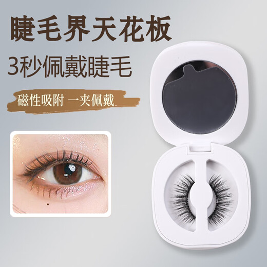 Huajianduo Magnetic False Eyelashes New Natural Female Simulation Fairy Eyelashes Non-glue Grafting Beginner's Good News for Lazy People A Box of Magnetic Natural Simulation False Eyelashes M02 Model