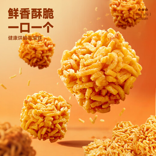 BIBIZAN Ramen Meatballs Mixed Flavor About 100 Packs Crispy Noodles Internet Celebrity Snacks Office Snacks Whole Box 1500g