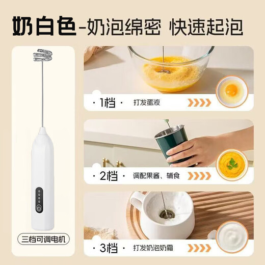 Electric milk frother milk froth egg beater handheld household whipping mini coffee milk stirrer milk white