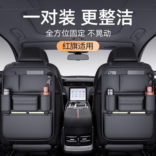 Zhanzhitianhua Car Seat Back Storage Bag Hanging Bag Car Storage Box Hongqi H5/H6/H7/H9/EQM5/HS3/HS5/HS7 Volcano Red Nappa Leather Back Chair Storage Bag - Long Single Pack Hongqi E-HS9