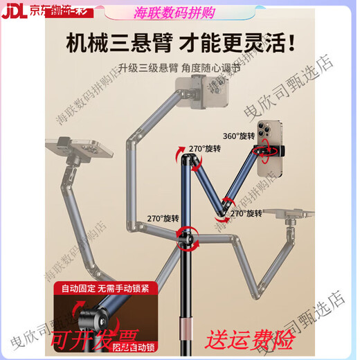 JIAHUACAI live broadcast mobile phone special bracket floor-standing overhead mobile phone stand mirror live broadcast stand with radiator multi-functional internet celebrity 1.7m double-arm mobile phone model