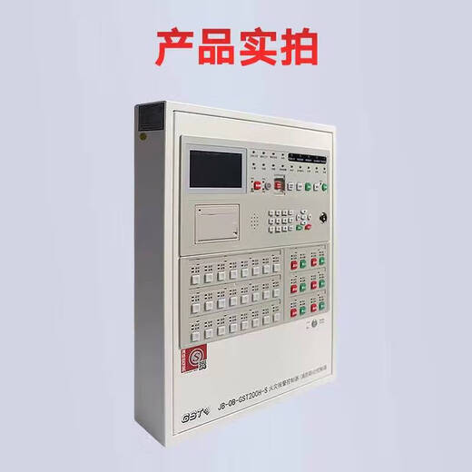Brand new Gulf fire host JB-QB-GST200H-S fire alarm controller/fire linkage controller GST200H/2-S /484 points