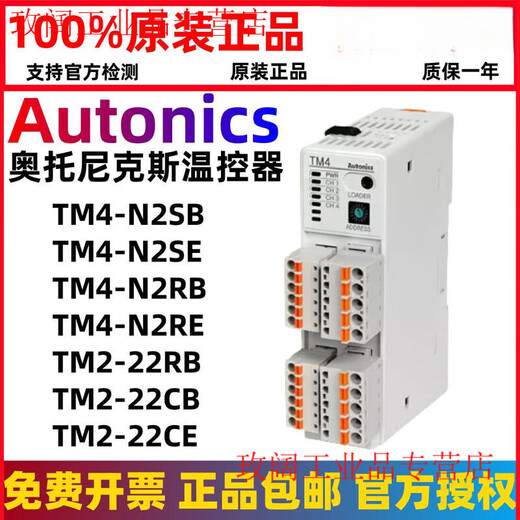 Thermostat TM4-N2RB-N2RE-N2SE-N2SB TM2-22CBCE TM4-N2SE