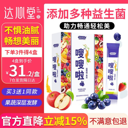 Da Xintang Sou Sou La Enzyme Jelly Probiótico Enzima de frutas y verduras en polvo Tiras de gelatina Reemplazo de comida Enzima de frutas al azar Productos de ciruela 150 g/caja Sou Sou La-Jalea de enzima con sabor a arándano