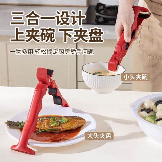 UOSO German three-in-one anti-scalding bowl clamp, anti-slip pliers, kitchen tongs, plate clamps, steamed vegetable trays and bowl clamps, upgraded model - three-in-one anti-scalding clamps, 1 pack