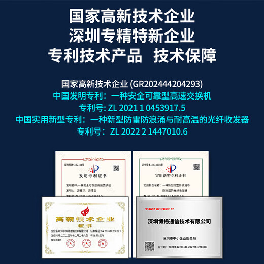 BOYANG Gigabit dual-fiber single-mode fiber optic transceiver, photoelectric converter, lightning protection LC interface, 25km external power supply, one photoelectric transceiver BY-WG811S