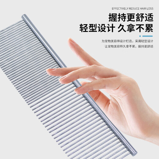 Maomi pet grooming comb for dogs, special debugging brush, stainless steel dense tooth comb, deep debugging comb, pet grooming comb, medium short teeth 19*3.5cm