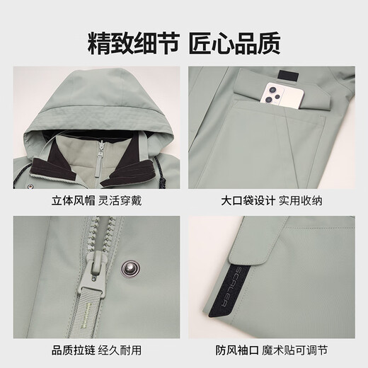 思凯乐（SCALER）户外运动抓绒内胆冲锋衣女三合一防风保暖外套厚 鼠尾草【抓绒三合一】拍小一码 M