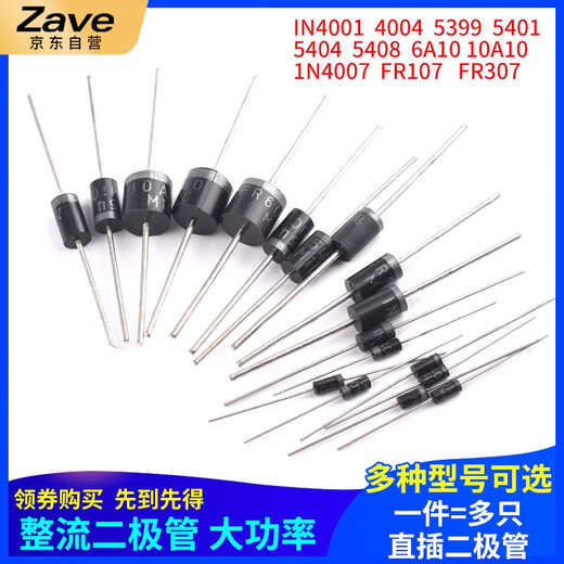 ZAVE rectifier diode plug-in 1N4001 1A/50V rectifier diode (50 pieces)
