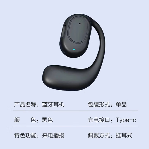 Popular upgrade JD Logistics Wireless Bluetooth headset left ear OWS ear-mounted open type not in the ear more comfortable sports cycling express delivery suitable for XD3 black single side - flagship model long battery life